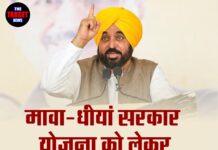 मावा-धीयां सरकार योजना को लेकर CM मान का बड़ा ऐलान