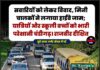 सवारियों को लेकर विवाद, मिनी बस चालकों ने लगाया हाईवे जाम; यात्रियों और स्कूली बच्चों को भारी परेशानी