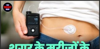 शुगर के मरीजों के लिए राहत भरी खबर: अब रोज-रोज इंसुलिन लगाने की झंझट हो सकती है खत्म