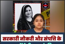 सरकारी नौकरी और संपत्ति के लालच में बेटी पर मां की हत्या की साजिश रचने का आरोप