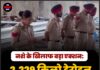नशे के खिलाफ बड़ा एक्शन: 2.229 किलो हेरोइन की गई नष्ट
