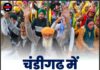 चंडीगढ़ में किसानों का हल्ला बोल