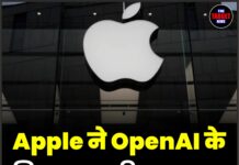 Apple ने OpenAI के खिलाफ दायर किया मुकदमा, लगाए गंभीर आरोप