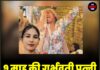 9 माह की गर्भवती पत्नी की बेरहमी से हत्या