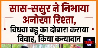 सास-ससुर ने निभाया अनोखा रिश्ता, विधवा बहू का दोबारा कराया विवाह, किया कन्यादान
