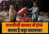 एलपीजी बाजार में होने वाला है बड़ा बदलाव! कारोबारियों को मिलेगी राहत, बदलेगा सिलेंडर का आकार