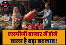 एलपीजी बाजार में होने वाला है बड़ा बदलाव! कारोबारियों को मिलेगी राहत, बदलेगा सिलेंडर का आकार