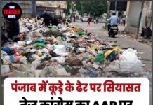 पंजाब में कूड़े के ढेर पर सियासत तेज,कांग्रेस का AAP पर हमला—’झाड़ू किधर है ?’
