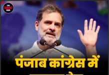 पंजाब कांग्रेस में बगावत तेज, राहुल गांधी करेंगे बड़ा फैसला