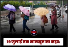 19 जुलाई तक मानसून का कहर: पंजाब, हरियाणा और दिल्ली में बारिश को लेकर IMD की बड़ी भविष्यवाणी