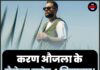 करण औजला के मैनेजर समेत 4 गिरफ्तार! जानिए क्यों हुई कार्रवाई