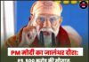 PM मोदी का जालंधर दौरा: ₹5,500 करोड़ की सौगात, श्री गुरु रविदास एक्सप्रेस की शुरुआत, दोआबा पर बीजेपी की बड़ी रणनीति