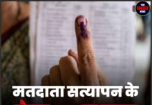 मतदाता सत्यापन के दौरान BLO पर हमला, आरोपी गिरफ्तार
