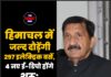 हिमाचल में जल्द दौड़ेंगी 297 इलेक्ट्रिक बसें, 4 नए ई-डिपो होंगे शुरू: मुकेश अग्निहोत्री