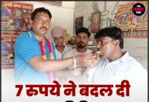 7 रुपये ने बदल दी शख्स की किस्मत, कुछ ही घंटों में बन गया लखपति