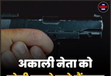 अकाली नेता को गोली मारने वाले गैंगस्टर का एनकाउंटर