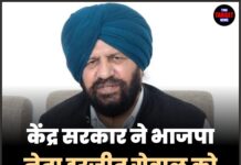 केंद्र सरकार ने भाजपा नेता हरजीत ग्रेवाल को सौंपी बड़ी जिम्मेदारी