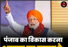 पंजाब का विकास करना भाजपा का सपना है: नरेंद्र मोदी