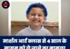 मार्शल आर्ट क्लास से 4 साल के मासूम को ले जाने का मामला, CCTV के बाद मचा हड़कंप