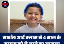 मार्शल आर्ट क्लास से 4 साल के मासूम को ले जाने का मामला, CCTV के बाद मचा हड़कंप