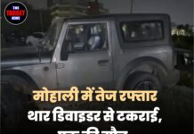 मोहाली में तेज रफ्तार थार डिवाइडर से टकराई, एक की मौत, नशे के एंगल से जांच शुरू