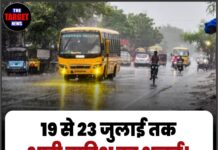 19 से 23 जुलाई तक भारी बारिश का अलर्ट! 15 राज्यों में ऑरेंज वार्निंग जारी