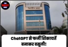ChatGPT से फर्जी शिकायतें बनाकर वसूली! CBI ने खोला पंजाब विजिलेंस रिश्वतकांड का बड़ा राज