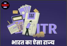 भारत का ऐसा राज्य जहां लोगों को नहीं भरनी पड़ती ITR, वजह जानकर रह जाएंगे हैरान