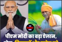 पीएम मोदी का बड़ा ऐलान, खेल, किसानों और उद्योग को मिली नई रफ्तार