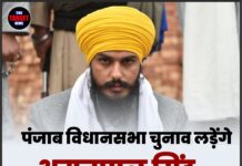 पंजाब विधानसभा चुनाव लड़ेंगे अमृतपाल सिंह, पार्टी ने किया CM फेस घोषित