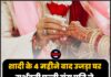 शादी के 4 महीने बाद उजड़ा घर, गर्भवती पत्नी संग पति ने नहर में लगाई छलांग