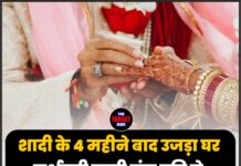 शादी के 4 महीने बाद उजड़ा घर, गर्भवती पत्नी संग पति ने नहर में लगाई छलांग