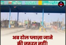 अब टोल प्लाज़ा जाने की ज़रूरत नहीं! घर बैठे मोबाइल से बनाएं लोकल टोल पास
