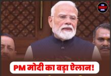 PM मोदी का बड़ा ऐलान! NEET पेपर लीक आरोपियों पर चलेगा सबसे बड़ा एक्शन