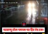 परवाणू टोल प्लाजा पर हिट एंड रन! तेज रफ्तार कार ने टोल कर्मी को मारी टक्कर, आरोपी गिरफ्तार
