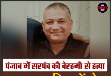 पंजाब में सरपंच की बेरहमी से हत्या, धारदार हथियारों से हमला कर कार से कई बार कुचला