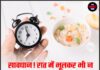 सावधान! रात में भूलकर भी न खाएं ये चीजें, हो सकती है एसिडिटी और पाचन की गंभीर समस्या
