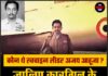 कौन थे स्क्वाड्रन लीडर अजय आहूजा? जानिए कारगिल के असली हीरो की कहानी