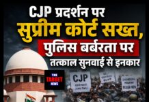 CJP प्रदर्शन पर सुप्रीम कोर्ट सख्त, पुलिस बर्बरता पर तत्काल सुनवाई से इनकार