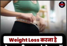 Weight Loss करना है तो आज ही अपनाएं ये आदतें! मक्खन की तरह पिघलेगी जिद्दी चर्बी