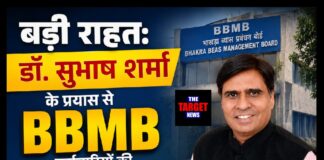 बड़ी राहत: डॉ. सुभाष शर्मा के प्रयास से BBMB कर्मचारियों की कैशलेस मेडिकल पॉलिसी लागू