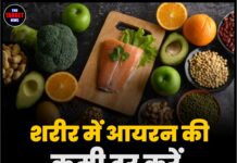 शरीर में आयरन की कमी दूर करें, डाइट में शामिल करें ये सुपरफूड्स