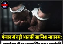 पंजाब में बड़ी आतंकी साजिश नाकाम: जालंधर से ISI समर्थित BKI आतंकी गिरफ्तार, 1.3 किलो IED बरामद