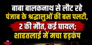 बाबा बालकनाथ से लौट रहे पंजाब के श्रद्धालुओं की बस पलटी, 2 की मौत, कई घायल; शाहतलाई में मचा हड़कंप