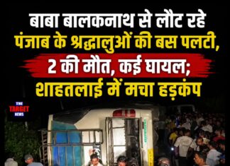 बाबा बालकनाथ से लौट रहे पंजाब के श्रद्धालुओं की बस पलटी, 2 की मौत, कई घायल; शाहतलाई में मचा हड़कंप