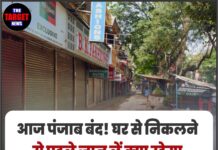 आज पंजाब बंद! घर से निकलने से पहले जान लें क्या रहेगा बंद और क्या रहेगा खुला