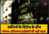 वकीलों के विरोध के बीच पंजाब-हरियाणा हाईकोर्ट की बड़ी पहल, लीगल एड डिफेंस काउंसिल योजना पर जारी किए नए दिशा-निर्देश