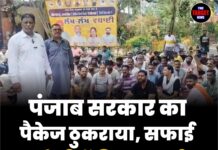 पंजाब सरकार का पैकेज ठुकराया, सफाई कर्मचारियों की हड़ताल जारी; ₹20,520 वेतन भी नहीं आया रास
