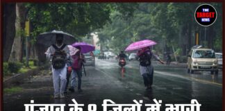 पंजाब के 8 जिलों में भारी बारिश का अलर्ट, 4 अगस्त तक तेज बारिश और तेज हवाओं की चेतावनी