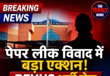 पेपर लीक विवाद में बड़ा एक्शन! BFUHS भर्ती सेल प्रभारी हटाई गईं, विश्वविद्यालय में बड़े स्तर पर प्रशासनिक फेरबदल
